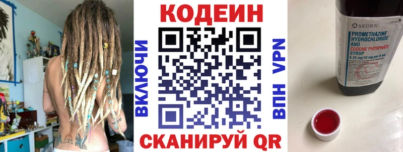 Купить где  Кызыл  Кодеиновый сироп Lean напиток Lean (лин) 