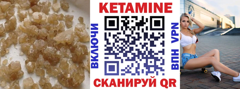 Купить где  Кызыл  КЕТАМИН VHQ 
