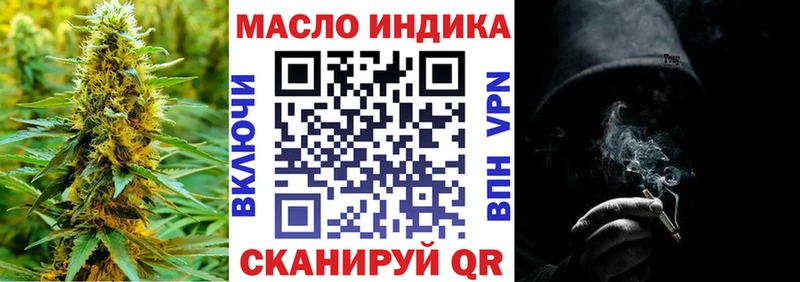 ТГК THC oil  Купить закладки  Кызыл 